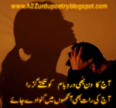 2 Line Urdu Shayari In Hindi