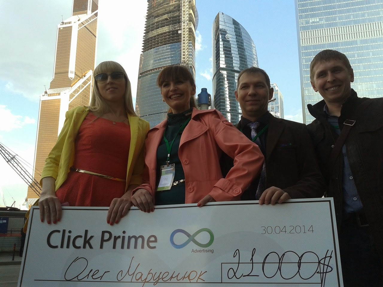 Конференция Click Prime 8 в Москве 30 апреля! http://click-prime8.ru