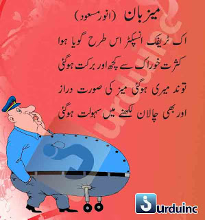 urdu poetry, mazahiya, tanz-o-mazah