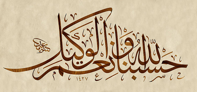 Best Islamic Calligraphy of 2012
