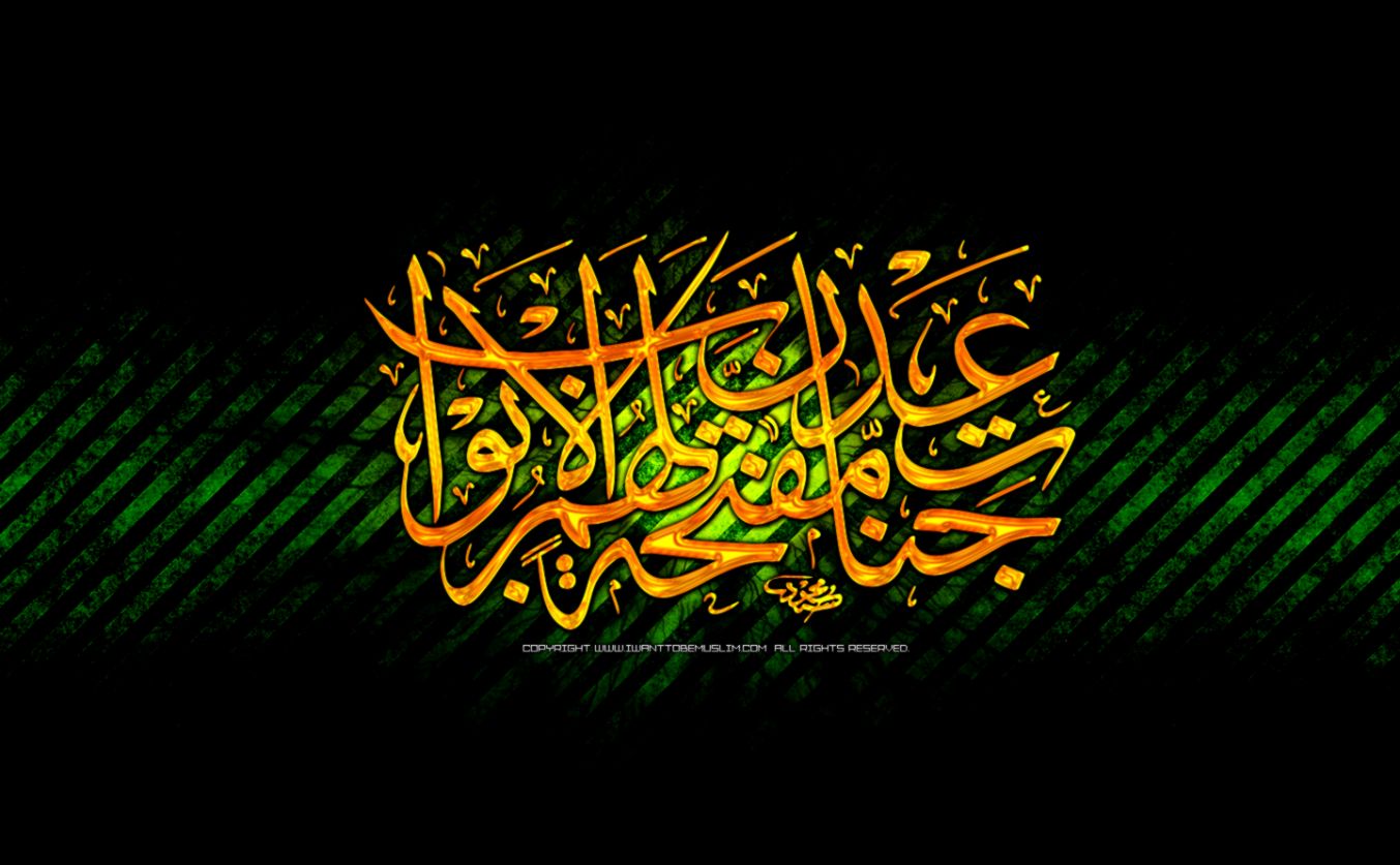 Free Islamic Wallpaper 2011 Hd I Want To Be Muslim On Deviantart Free Islamic Wallpaper 2011 Hd I Want To Be Muslim On Deviantart