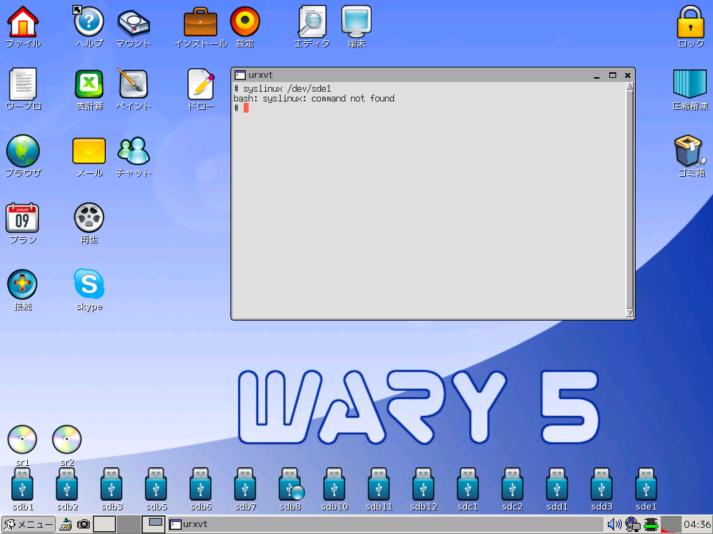 Puppy Linux Puppy Linux USB メモリーから起動する 02
