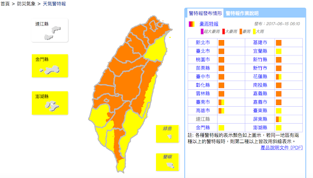 今日(15)鋒面南壓到中部地區,配合上西南氣流的大量水氣,將帶來持續性的暴雨。 今日(15)鋒面南壓到中部地區,配合上西南氣流的大量水氣,將帶來持續性的暴雨。