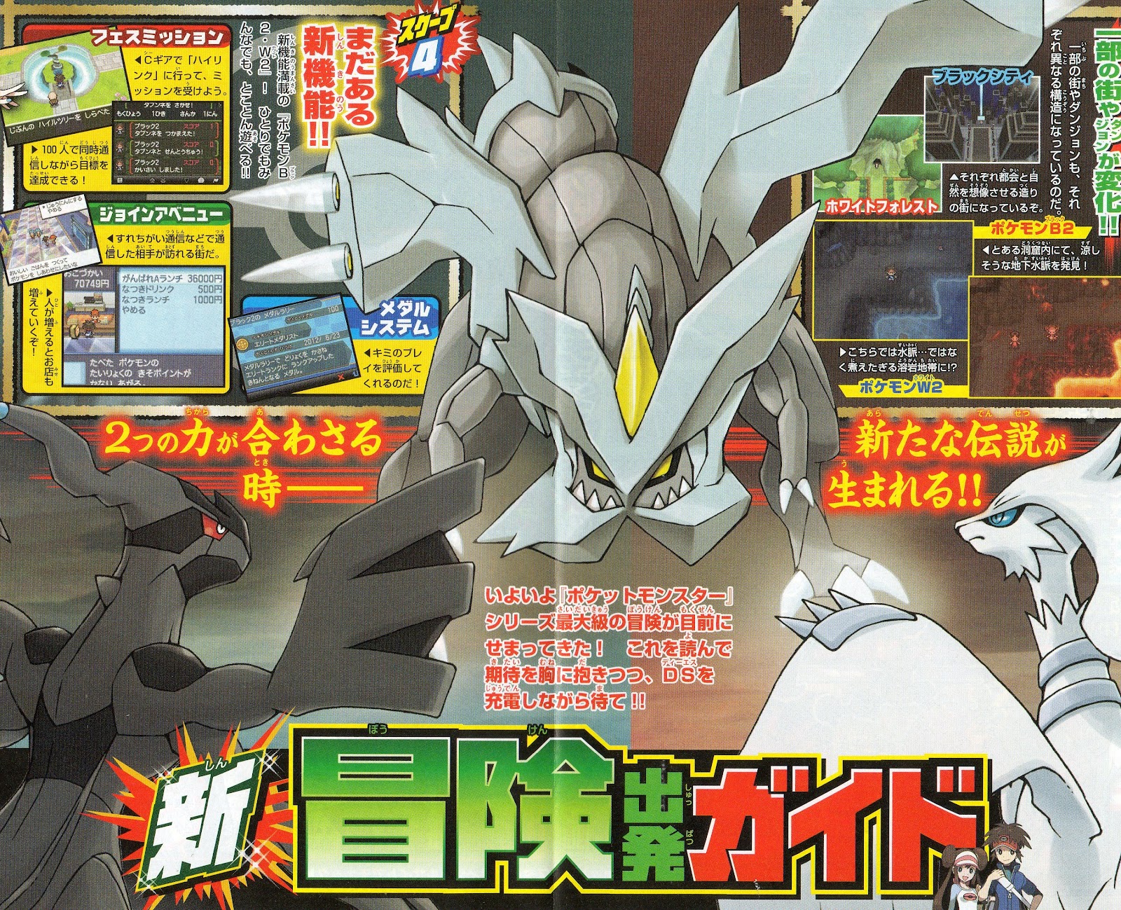 White Forest Pokemon