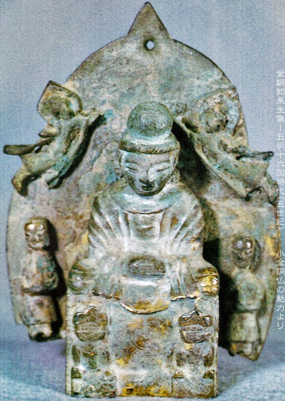 忘れへんうちに Ａｖａｎｔ ｄ'ｏｕｂｌｉｅｒ: 仏像台座の獅子３ 古式 