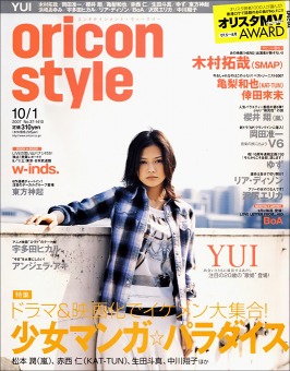 Oriconstyle20071001
