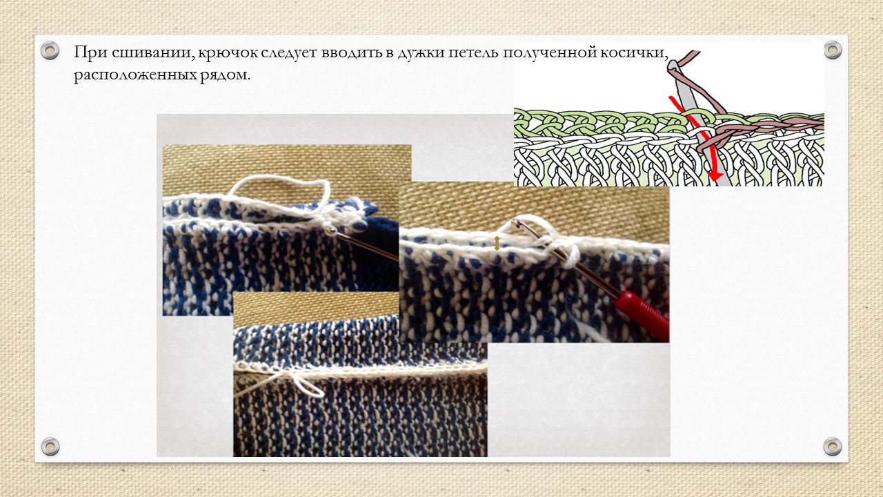 Крючок связать детали Крючок связать детали