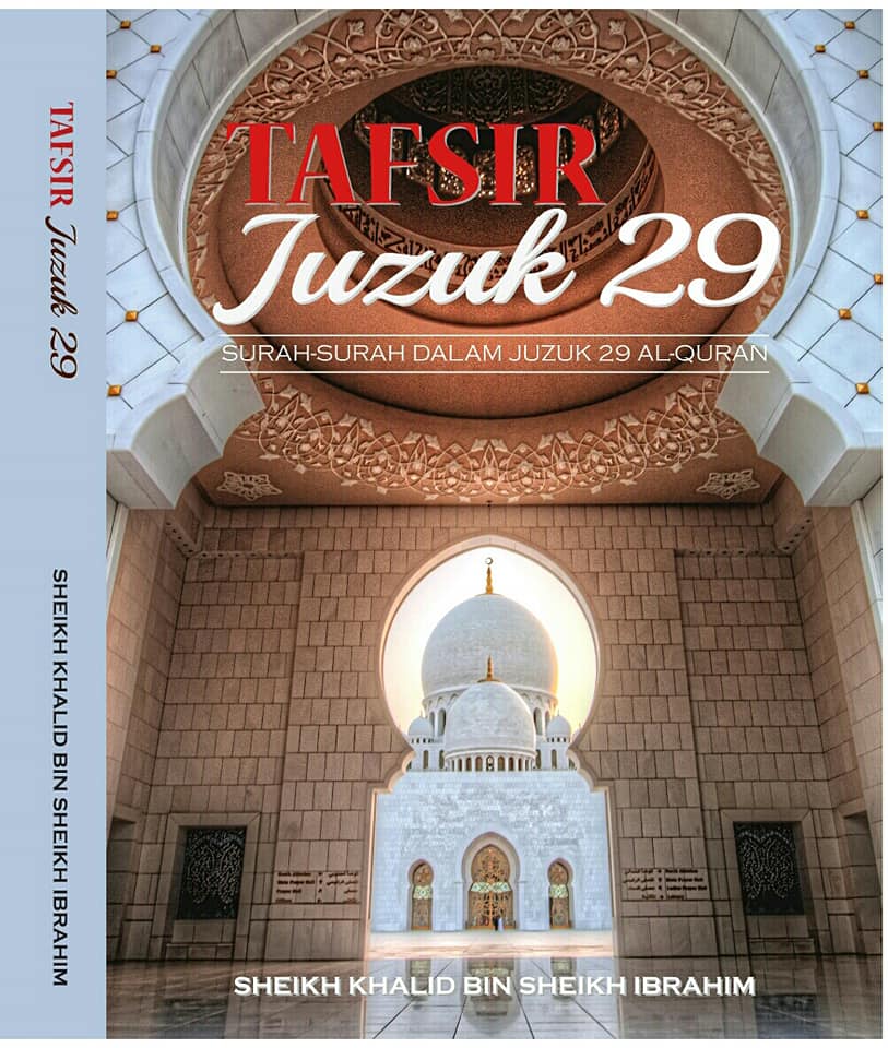 Buku Tafsir Juzuk 29