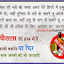 Anti Drugs Poster in Hindi Fonts | Say No To Drugs Quotes in Hindi