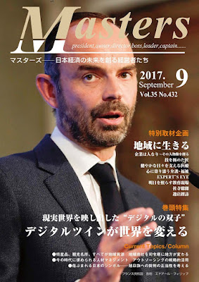 月刊 MASTERS (マスターズ) 2017-09月号 raw zip dl