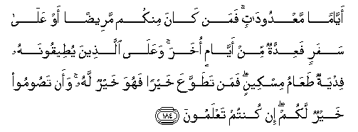 Al-Baqarah 184