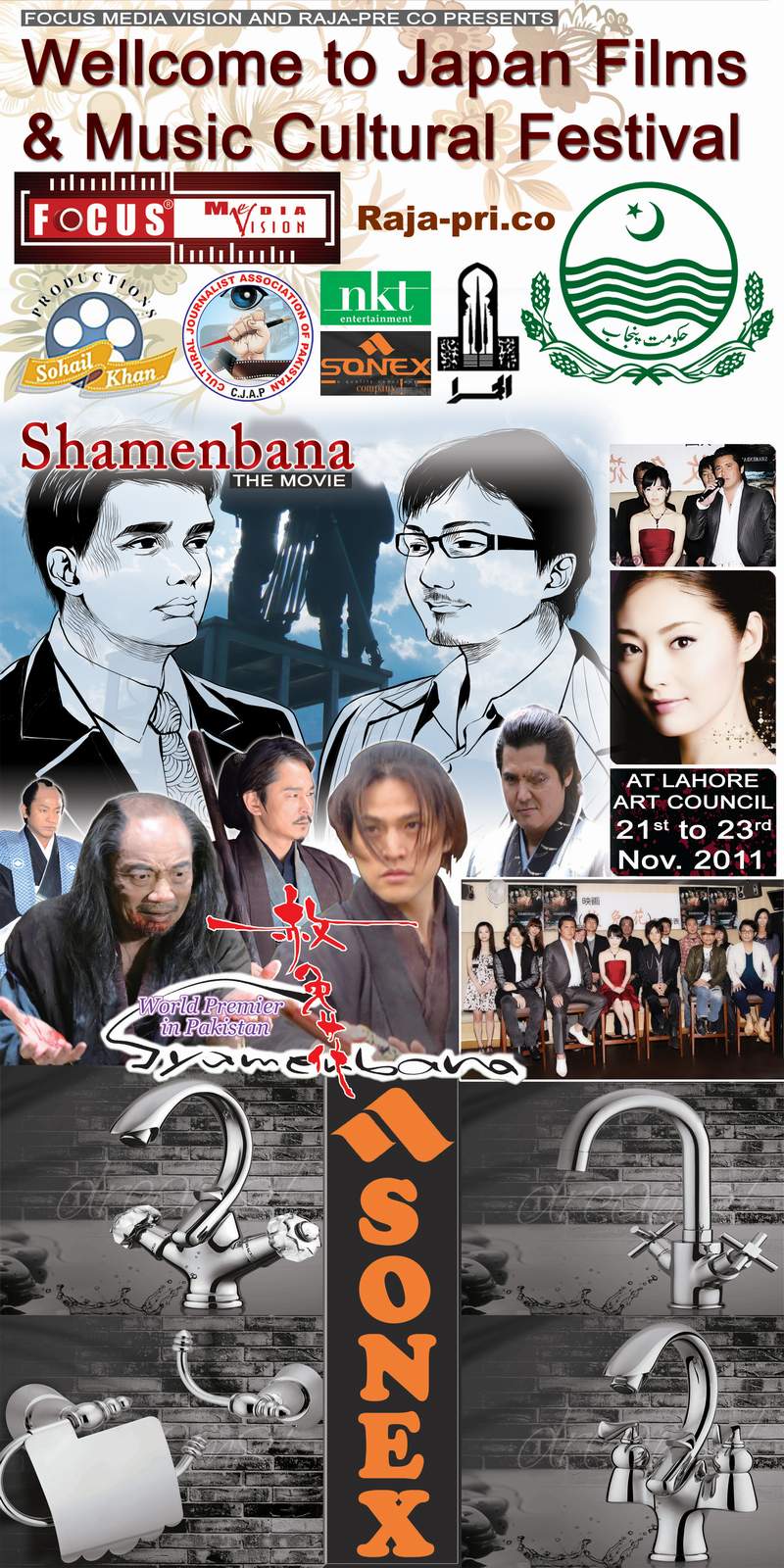 Shamenbana movie