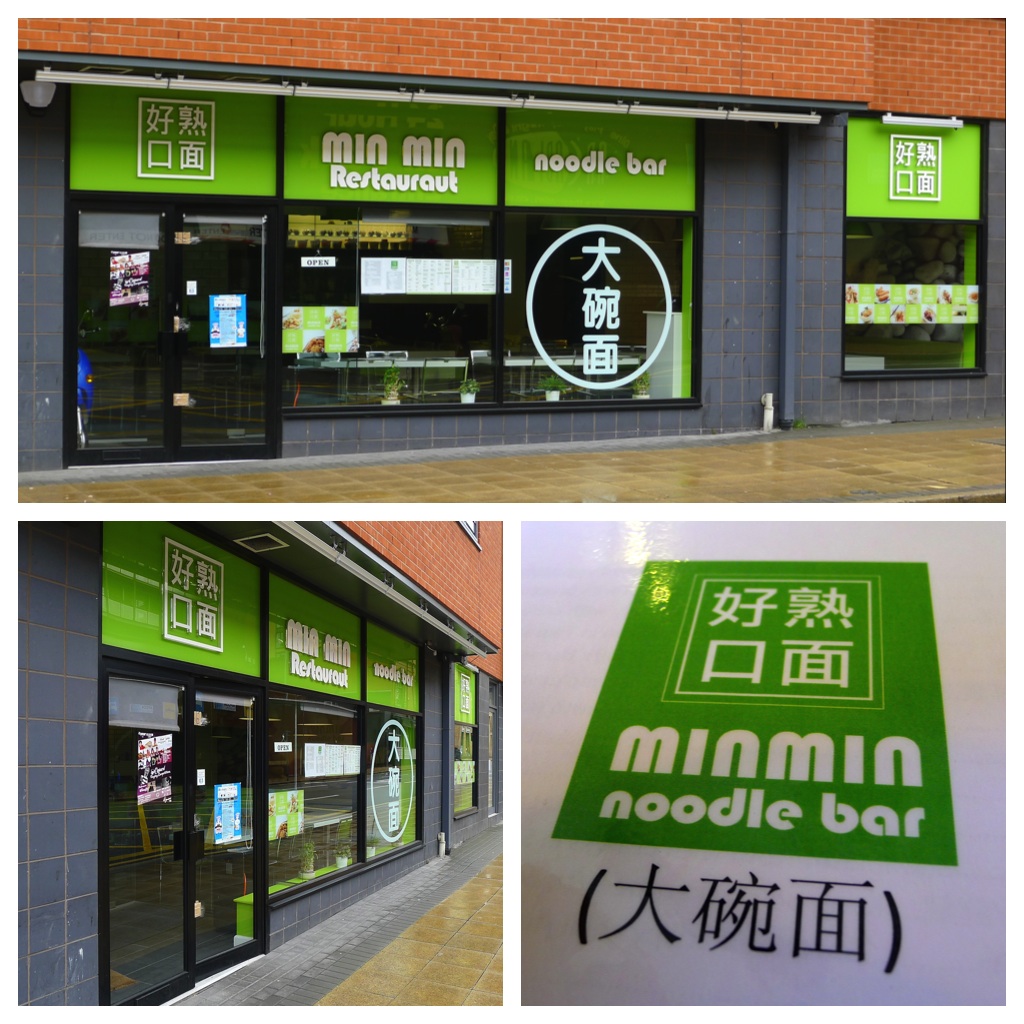 HUNGRY HOSS Min Min Noodle Bar, Birmingham