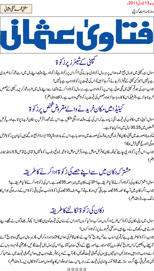 what is ramadan zakat