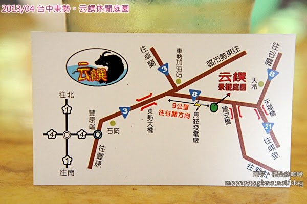 [吃遊] 台中東勢-云饌休閒庭園。往谷關路上的風景美爽好餐廳