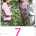 Sticky Beans Farming