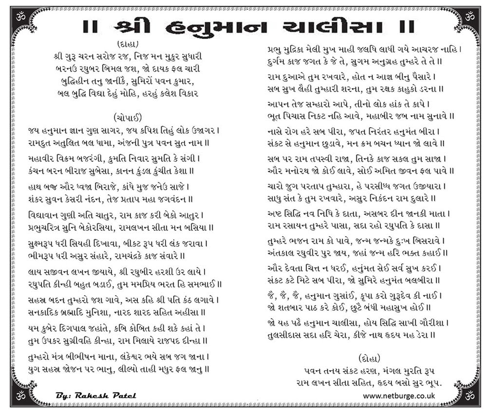 Help Desk Hanuman Chalisa with English