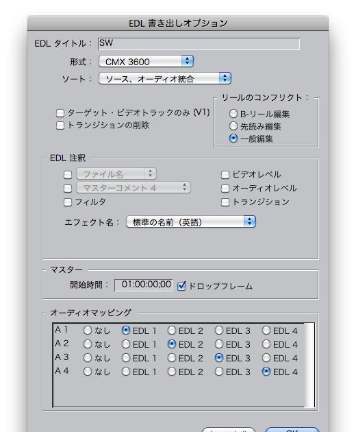 Blog Hotaruyu Fcp7とedl