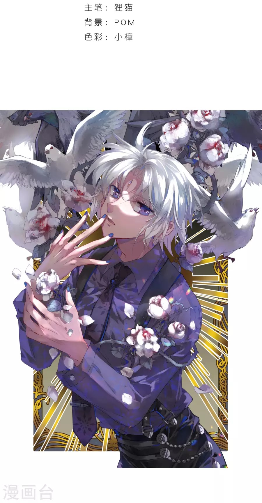 Tam Nhãn Hao Thiên Lục chap 273