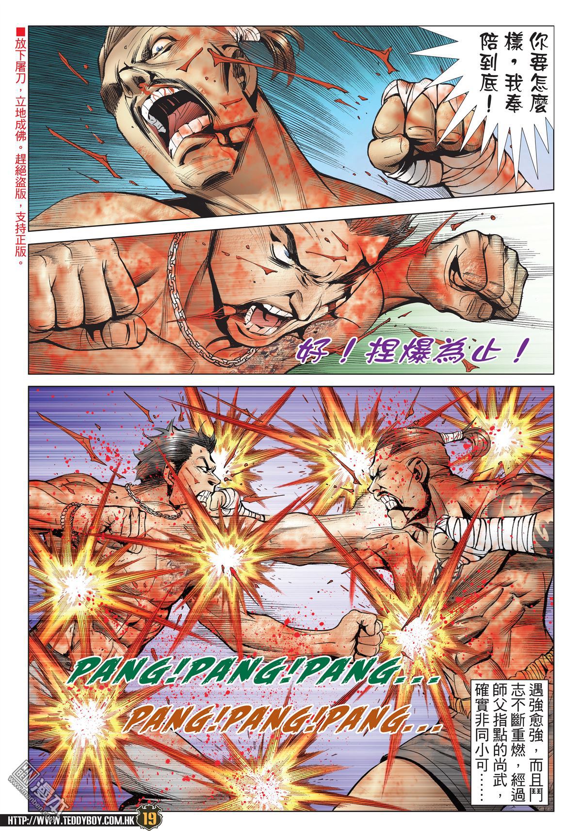 Người Trong Giang Hồ Chap 2145 - Truyen.Chap.VN
