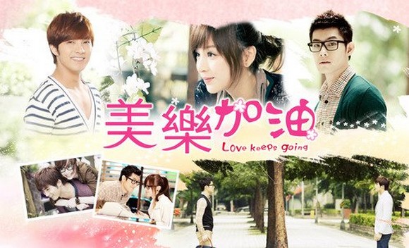 TAIWANESE DRAMA: Love Keeps Going / 美樂加油 Episode 3 | Most Wanted