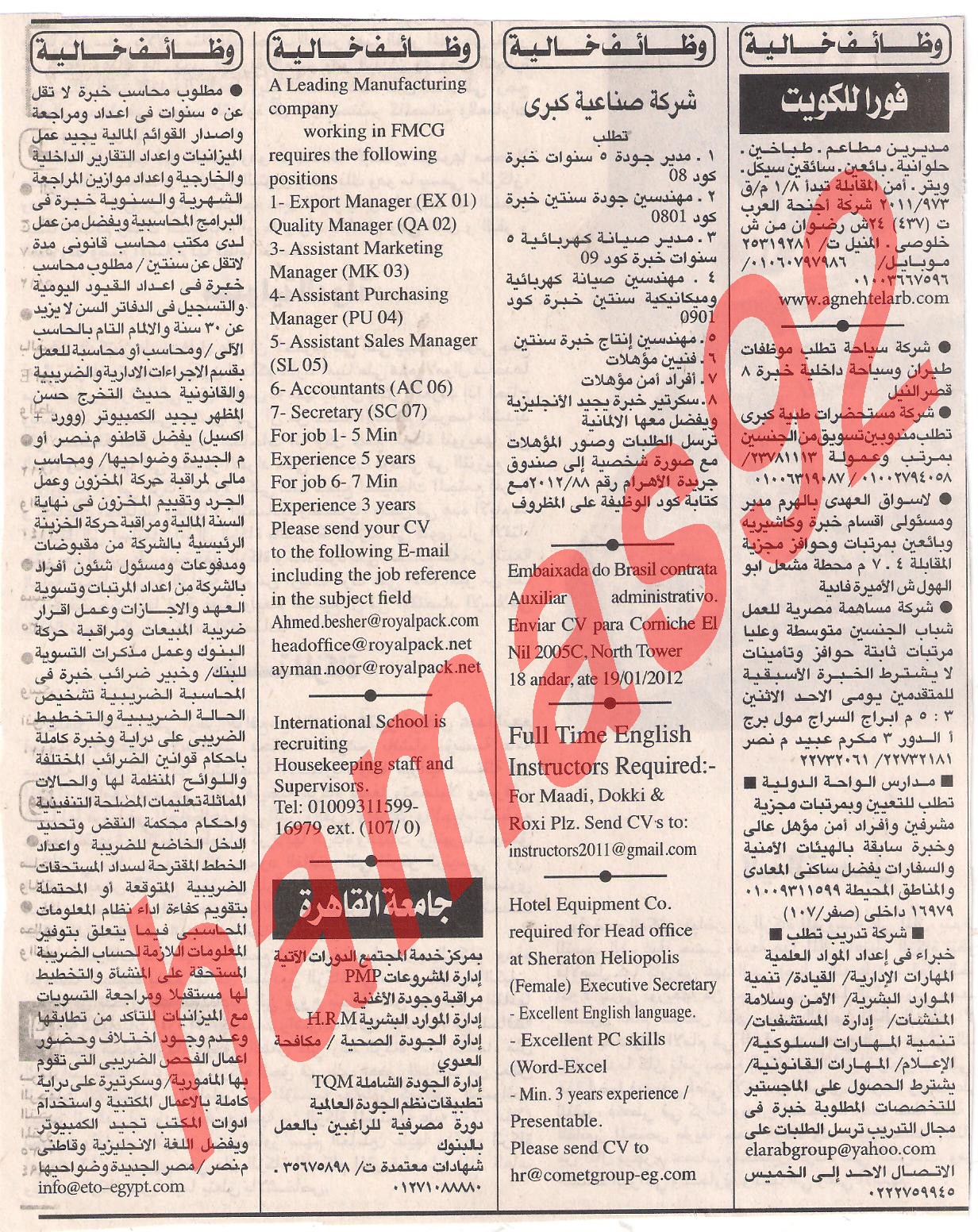 وظائف جريدة اهرام الجمعة 6\1\2012 و الجزء الاول Picture+003