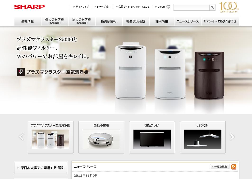 Japanese Home Electronics Companies Wander Downward, Aimlessly EXSKF