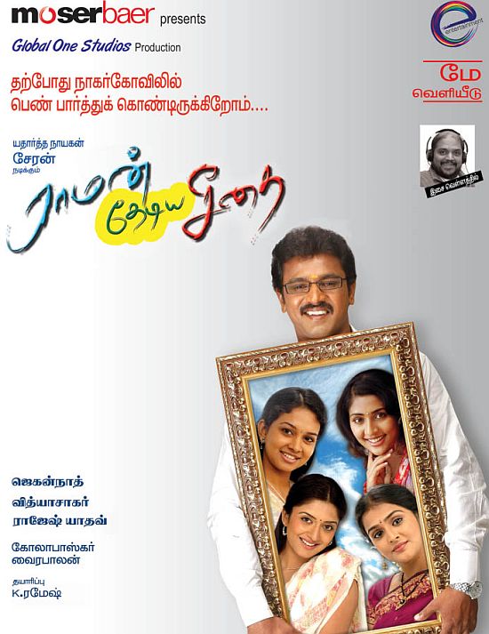Raman Thediya Seethai Video Songs Youtube Raman Thediya Seethai Video Songs Youtube