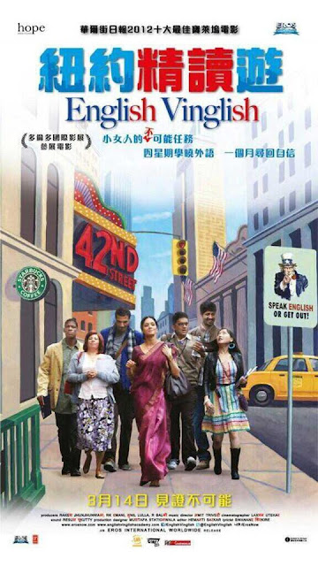 'English Vinglish' in Japan first look poster