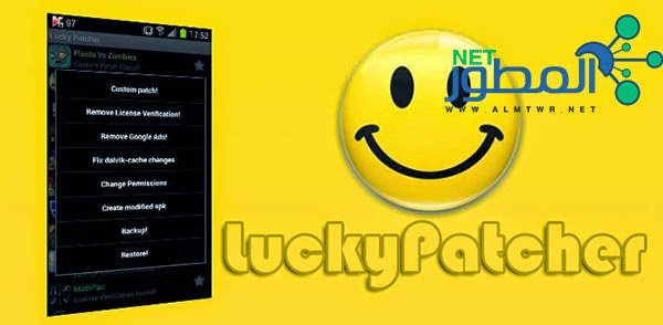 تحميل أفضل برنامج تهكير الالعاب للأندرويد بدون روت 2019 درويد سيتي