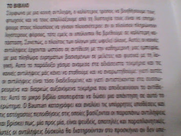 ΣΤΟΝ ΚΑΠΙΤΑΛΙΣΜΟ Ο ΑΠΛΟΣ ΚΟΣΜΟΣ ΘΕΛΕΙ ΝΑ ΔΟΥΛΕΨΕΙ ΚΑΙ ΔΕΝ ΒΡΙΣΚΕΙ..ΣΤΟΝ ΔΕ ΚΟΜΜΟΥΝΙΣΜΟ ΤΟ ΑΝΤΙΘΕΤΟ