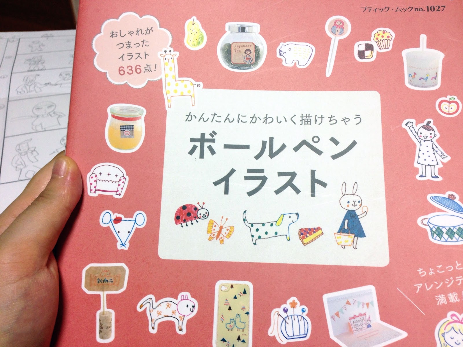 笑顔の花嫁 イメージのイラスト化のススメ