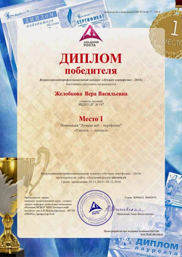 Академия конкурс для учителей Академия конкурс для учителей