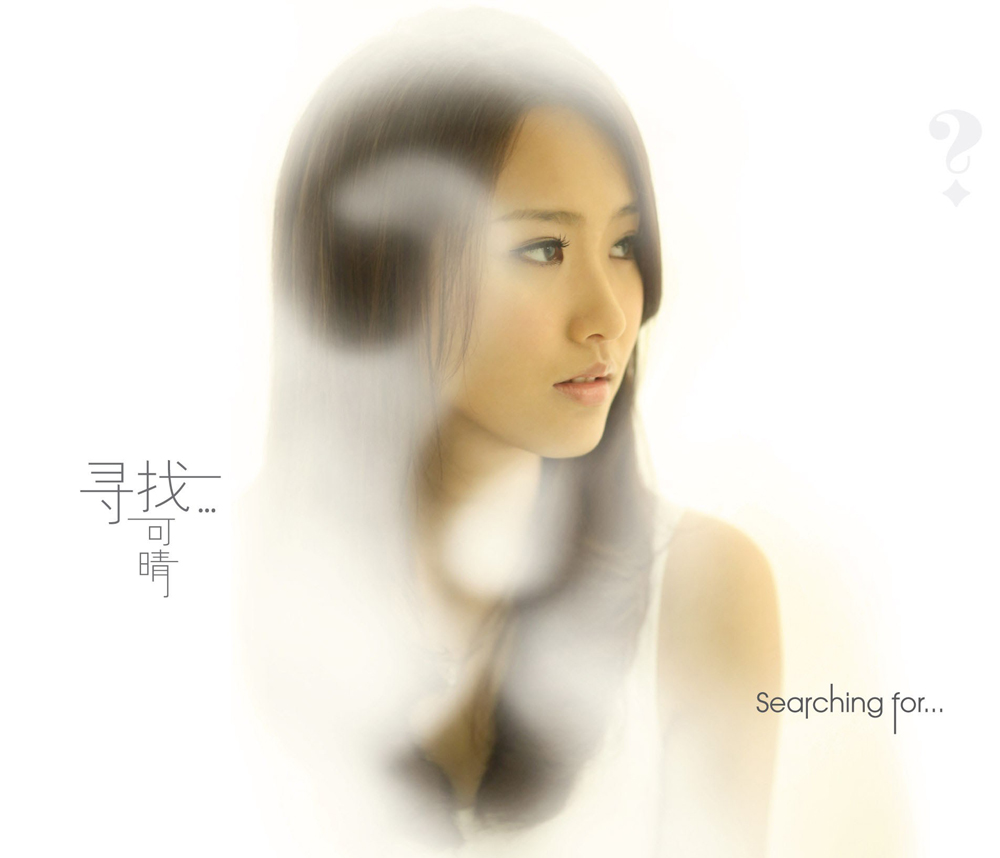 Ke Qing Searching For... iHonHon