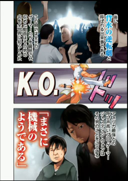 Beast Note To Live Is To Game Manga Talk On Nico Summary