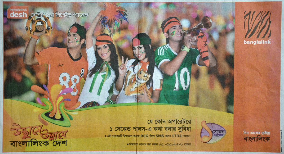 Banglalink JungleKey.in Image