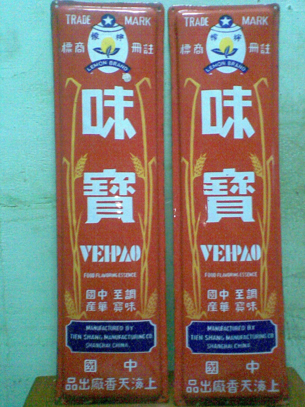 sepasang reklame enamel " tulisan china" dinoyo antik