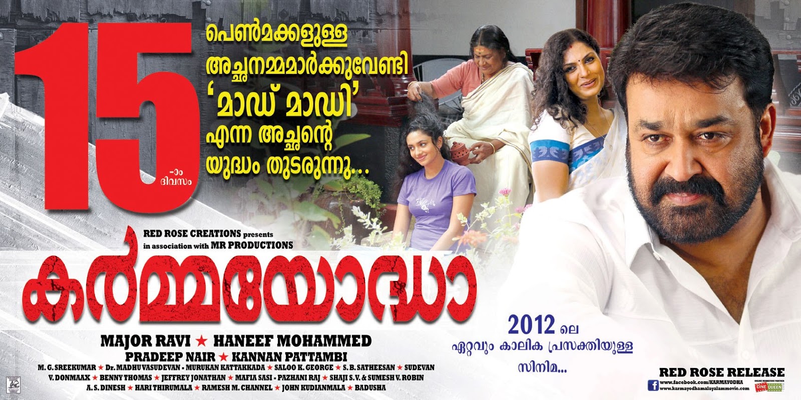 Kammath And Kammath Malayalam 2013 Xvid Esub