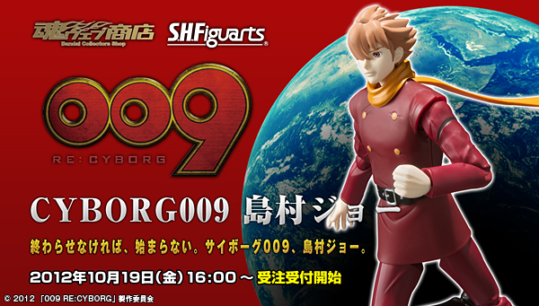 download cyborg 009 joe shimamura download cyborg 009 joe shimamura