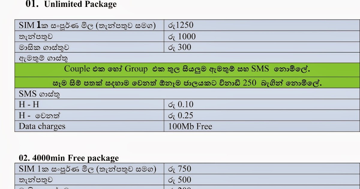 Hutch Couple sim details Content Couple sim packages
