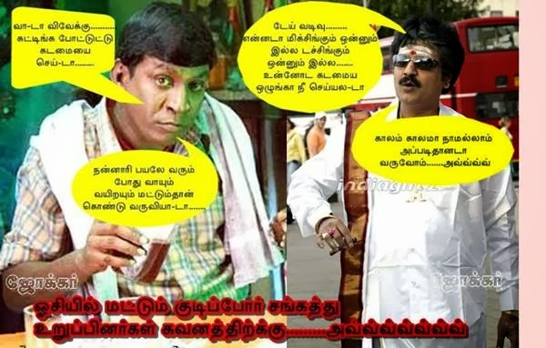 vadivelu+funny+drunken.jpg