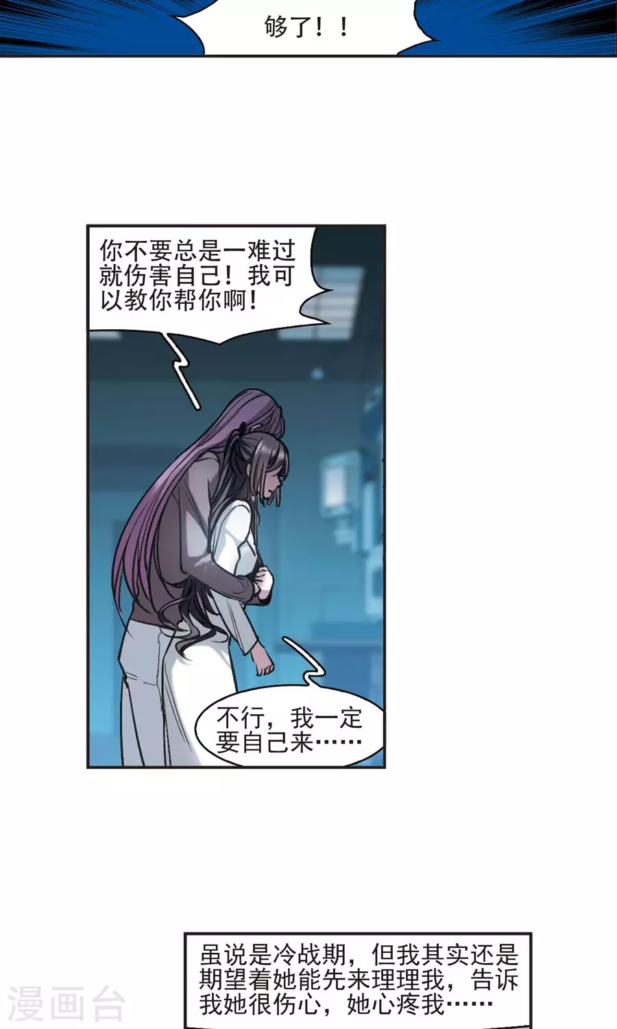 Huyết Tộc Cấm Vực chap 126
