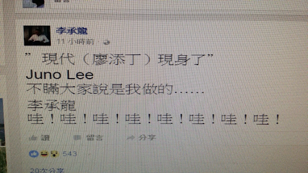 前台北市議員李承龍。 前台北市議員李承龍。