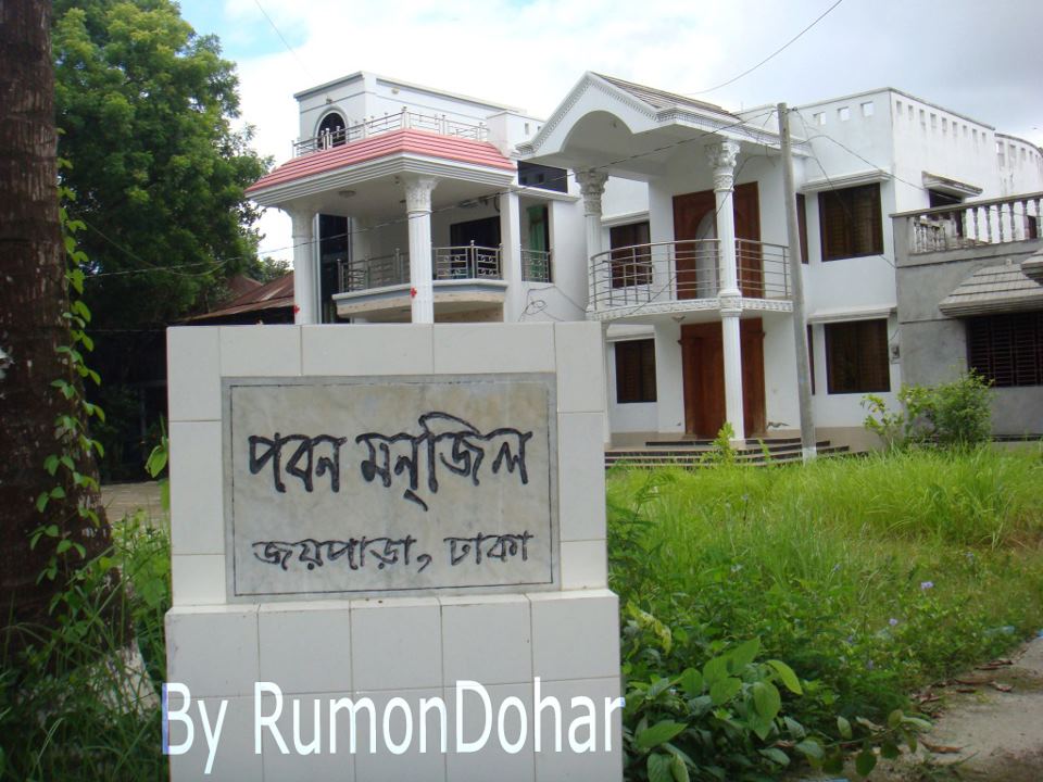 Facebook Photo News DHAKA DOHAR PHOTO