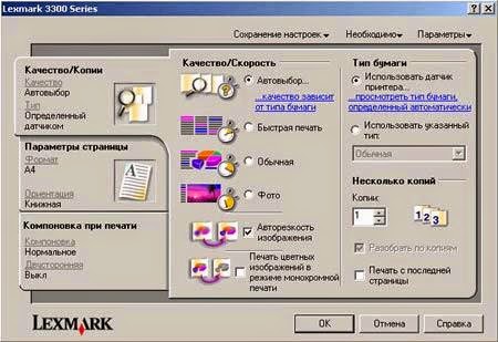 Lexmark X3350 Drivers For Windows Vista
