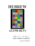 Hebrew Aleph-bets: Learners Edition