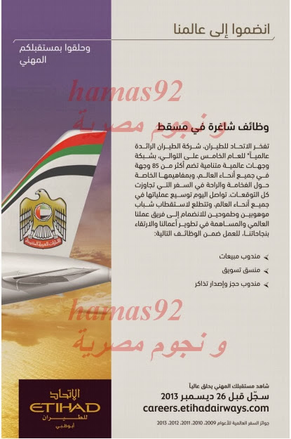 وظائف خالية من جريدة الوطن سلطنة عمان الاربعاء 18-12-2013 %D8%A7%D9%84%D9%88%D8%B7%D9%86+%D8%B9%D9%85%D8%A7%D9%86+5