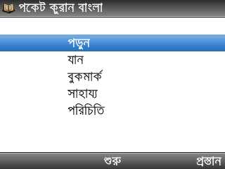 Arabic Bangla Quran Free Download Arabic Bangla Quran Free Download