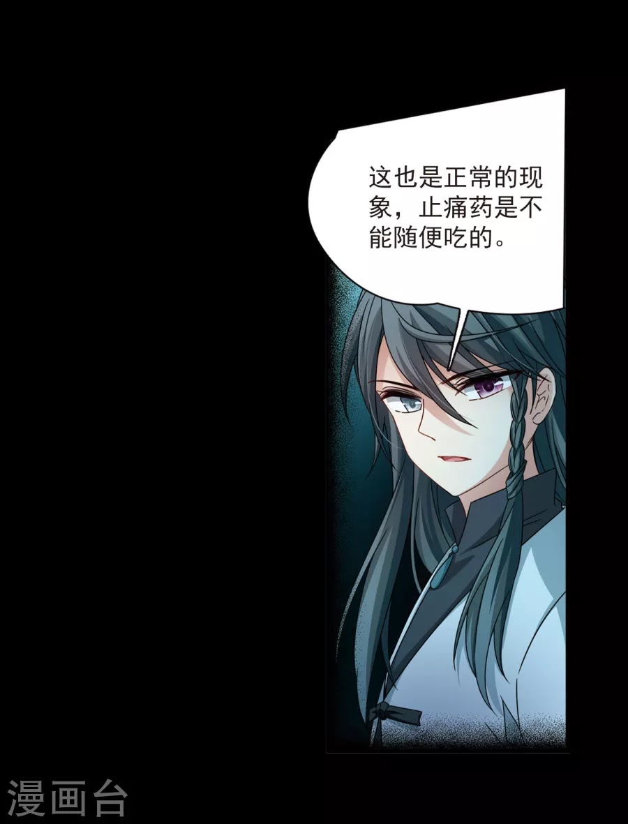 Tầm Trảo Tiền Thế Chi Lữ chap 183