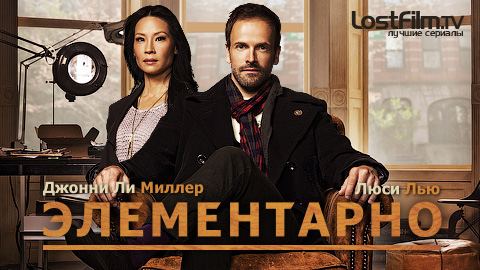 рейтинг lostfilm самые скачиваемые сериалы